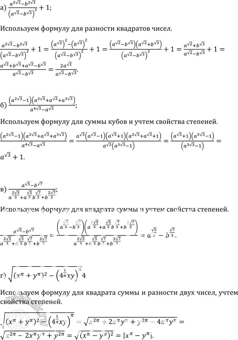 Изображение Упр.450 ГДЗ Колмогоров 10-11 класс
