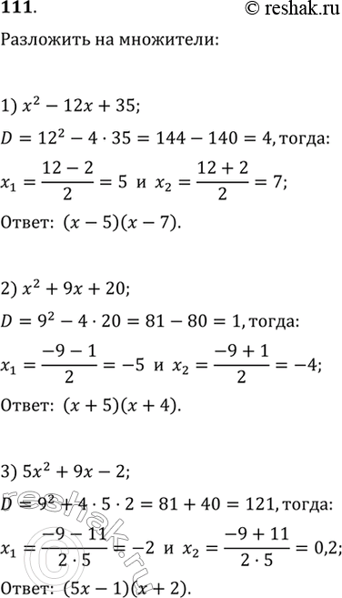 Изображение Разложить на множители квадратный трёхчлен:1) x2-12x+35;2) x2-3x-4=0;3) x2+3x-4=0;4) 4x2-x-3;5) -2x2+5x-2;6) 2/3*x2+2x-12....