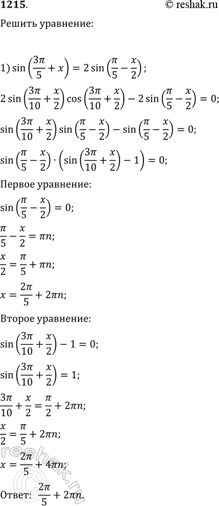 Изображение Упр.1215 ГДЗ Колягин Ткачёва 10 класс