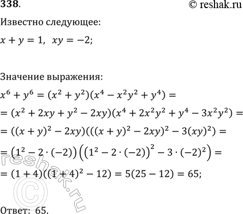 Изображение Упр.338 ГДЗ Колягин Ткачёва 10 класс