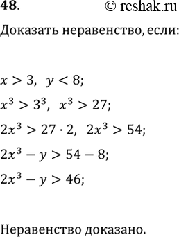 Изображение Упр.48 ГДЗ Колягин Ткачёва 10 класс