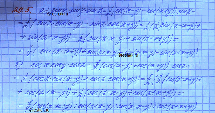 Изображение Упр.29.5 ГДЗ Мордковича 10 класс профильный уровень