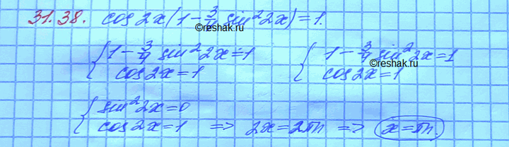 Изображение Упр.31.38 ГДЗ Мордковича 10 класс профильный уровень