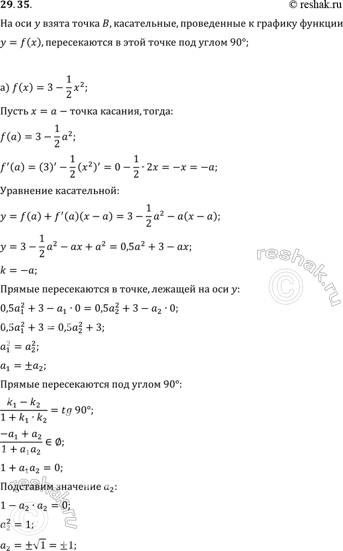 Изображение 29.35а) На оси y взята точка В, из неё проведены касательные к графику функции у = 3 - 1/2 х^2. Известно, что эти касательные образуют между собой угол 90. Найдите...