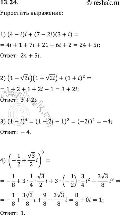 Изображение 13.24. Упростите выражение:1) (4-i)i+(7-2i)(3+i);   3) (1-i)^4;2) (1-v2i)(1+v2i)+(1+i)^2;   4) (-1/2+v3/2...