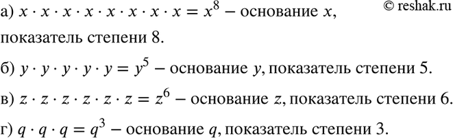 Изображение Упр.18.2 ГДЗ Мордкович 7 класс