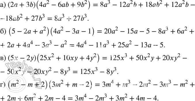 Изображение а) (2а + ЗЬ)(4а2 - 6аb + 9b2);б) (5 - 2а + а2)(4а2 - 3а - 1);в) (5х - 2у)(25х2 + 10ху + 4у2);г) (m2 - m + 2)(3m2 + m -...