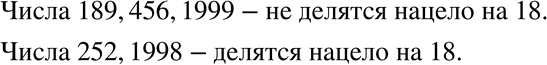 Изображение Упр.10 ГДЗ Никольский Потапов 7 класс