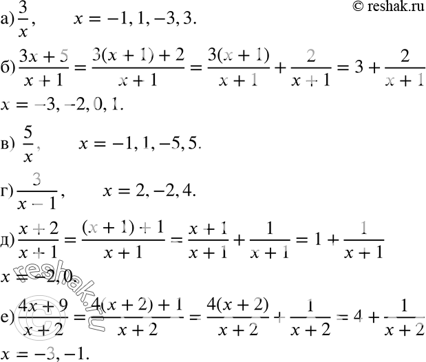 Изображение Исследуем (558—559).558. При каких целых значениях х значение дроби: а) 3/x;б) (3x+5)/(x+1);в) 5/x;г) 3/(x-1);д) (x+2)/(x+1);е) (4x+9)/(x+2)является...