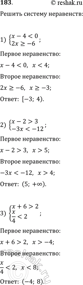 Изображение 183. Решите систему неравенств:1) системах - 4 < 0, 2х >= -6;2) системах - 2 > 3,-Зx < -12;3) системаx + 6 > 2,x/4 < 2;4) система6х + 3 >=...