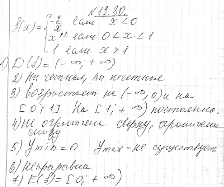 Изображение Упр.12.30 ГДЗ Мордкович 9 класс