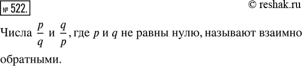 Изображение Упр.522 ГДЗ Никольский Потапов 6 класс
