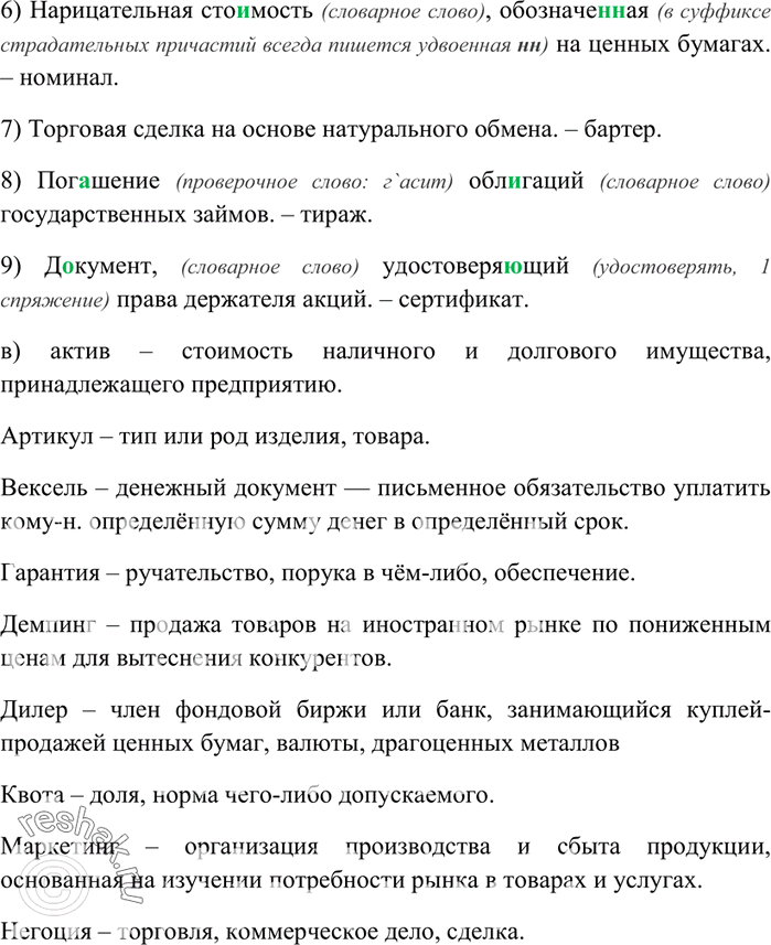 Дополнительное изображение