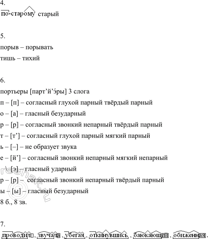 Дополнительное изображение